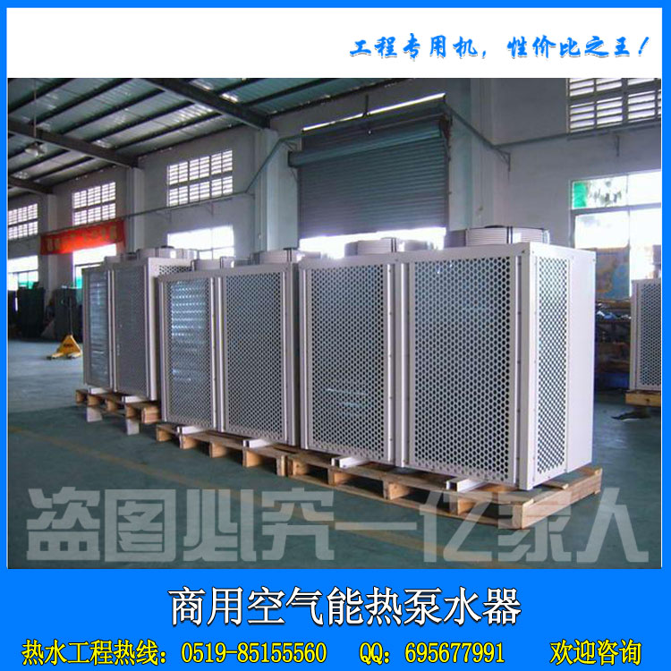 10P空气能热泵热水机价格