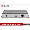 HDMI高清编码器 H.265视频编码器