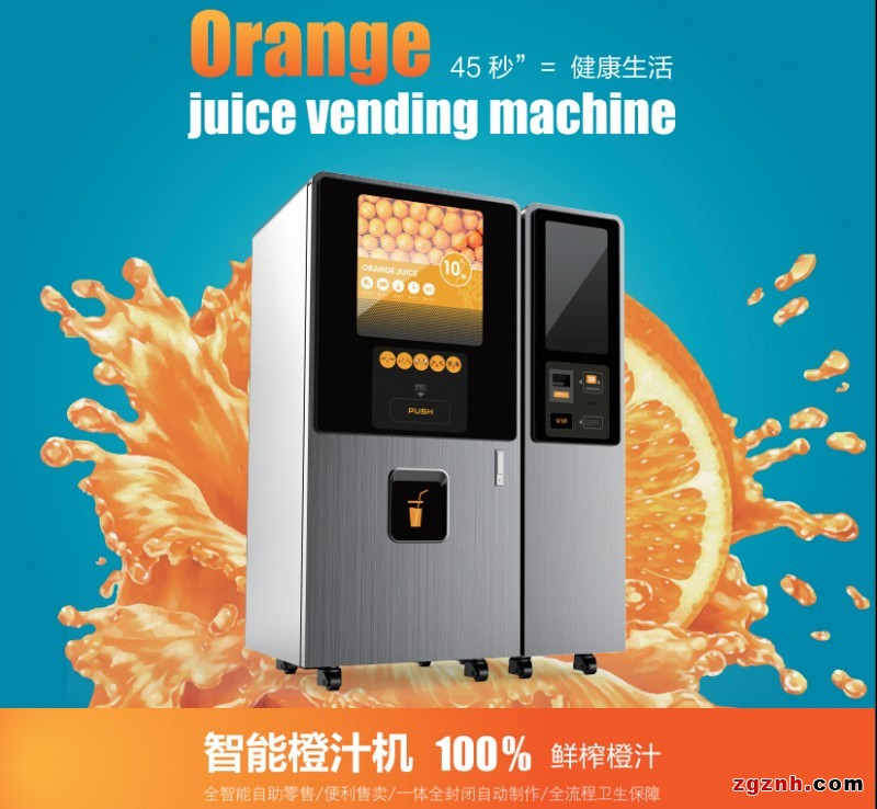鲜榨橙汁机