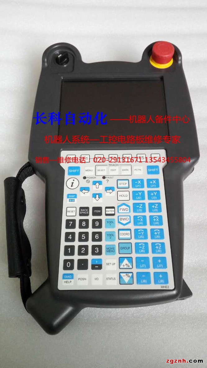fanuc发那科示教器