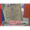 高强无收缩灌浆料价格：上海市专业的设备基础高强无收缩灌浆料BY40供应商