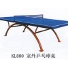 哪里有供应价格优惠的室外乒乓球桌_福州乒乓球桌