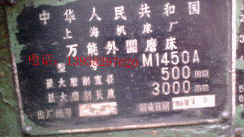 供应｛dm｝凸轮磨M8325｛jichuang｝