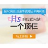 html5响应式网站代理商 南京群杰提供品牌好的HTML5响应式网站企业微官网