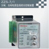 温州质量良好的电源监视综合控制装置厂家推荐|ZJS-31