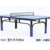 龙岩乒乓球台|哪里能买到口碑好的室外乒乓球桌