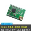 CC1310超低功耗SOC工业级ARM控制器433M无线模块