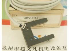 山武azbil/yamatake 槽型光电开关HPV-D13