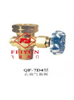 FY-QF-7D4乙炔气瓶阀