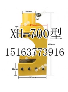 XH-700角钢加工机厂家 鑫宏牌角钢加工机品牌