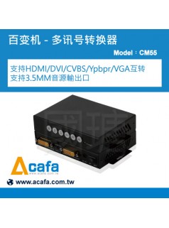 HDMI、DVI、CVBS、Ypbpr、VGA 多信号转换百变机