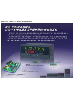 XSD多通道数字式仪表、温度显示控制仪、XSD/A-S2RRT2V0两通道显示仪表