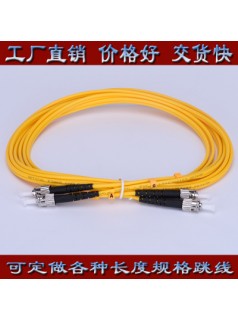 单模单纤跳线 网络监控光纤线3米ST电信级