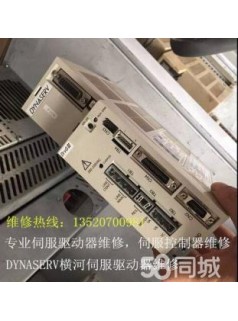 北京横河驱动器维修DYNASERV横河伺服驱动器报警维修廊坊