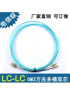 单模光纤跳线LC-LC电信级3米尾纤跳线 可定做