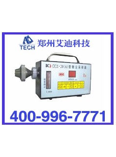 CCZ20粉尘