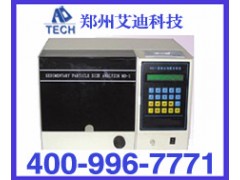 MD-1粉尘粒度分析仪图1