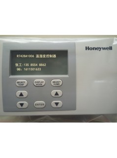 霍尼韦尔 温湿度控制器R7428A1006上海供