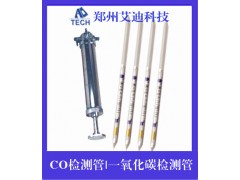 CO检测管图1