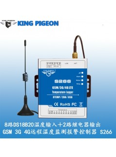 GPRS温湿度采集器  GPS定位温湿度采集器  短信温湿度采集器  S266