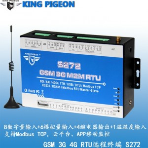 GSM GPRS 3G 4G RTU远程控制终端  S272