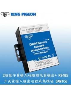 2路数字量输入+ 2路继电器输出的远程数据采集模块  DAM106