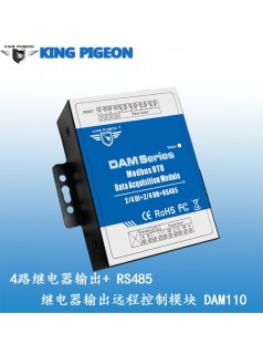 4路继电器输出，支持脉冲输出的远程数据控制模块  DAM110