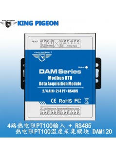 热电阻4路PT100输入温度采集模块  DAM120