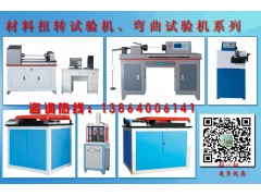即可测试弯曲又可测试扭转仪器设备_绝缘子抗扭抗弯测试设备图3