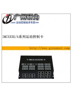 脱机 十轴运动控制器 Modbus 独立 可编程 运动控制器 iMS510E/A