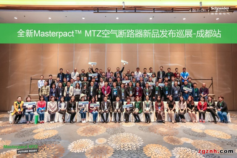 施耐德电气Masterpact MTZ空气断路器正式上市 引发市场高度关注