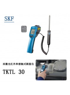 TKTL30 双激光红外和接触式测温仪SKF/斯凯孚高级测温仪TKTL30