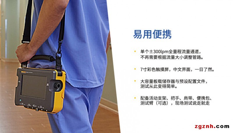 全球同步上市 福祿克高精度氣流分析儀VT900