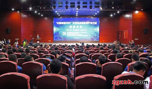产教融合 校企合作——“中国制造2025”先进装备制造业产教对接高峰论坛隆重举行 产教融合 校企合作——“中国制造2025”先进装备制造业产教对接高峰论坛隆重举行