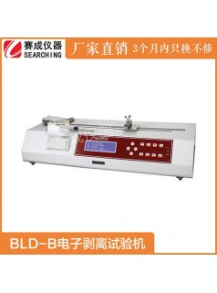 赛成BLD-B贴剂180度卧式剥离试验机