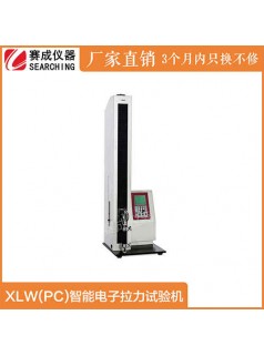 XLW（PC）塑料薄膜智能电子拉力机