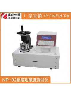 NP-02铝箔检测设备耐破强度测试仪价低质优