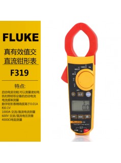 Fluke直流钳形表F319福禄克