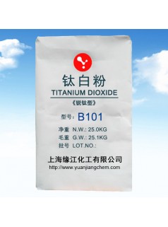 锐钛型钛白粉B101PVC管材专用型钛白粉 缘江二氧化钛生产商
