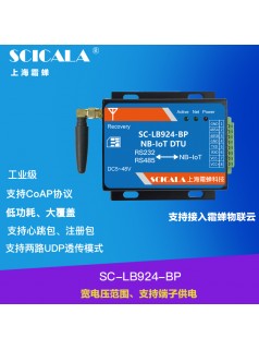SCICALA霜蝉LB924型NB-IoT数传终端