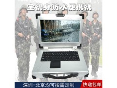 15寸工业便携机机箱定制便携式防水机箱外壳笔记本电脑采集图1