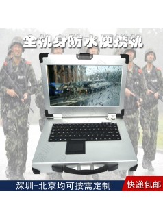 15寸工业便携机机箱定制便携式防水机箱外壳笔记本电脑采集