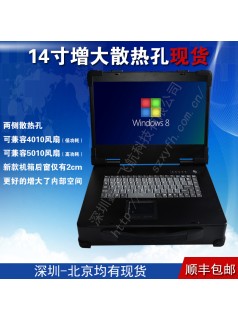 14寸便携式军工电脑定制工业便携机机箱加固笔记本外壳铝