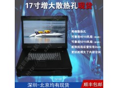 17寸工业便携机机箱外壳铝定制工控加固笔记本军工电脑机箱图1