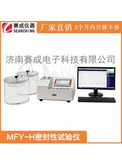 MFY-H医药口服固体泡罩板密封性测试仪