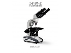 宜春彼爱姆XSP-BM-2C双目生物显微镜技术参数图1