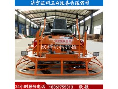 欧科1米驾驶型抹光机80型座驾式抹光机图1