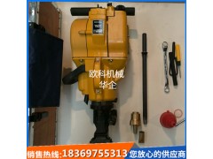 YN30E型手持式内燃凿岩山上凿空打眼内燃凿岩机图1