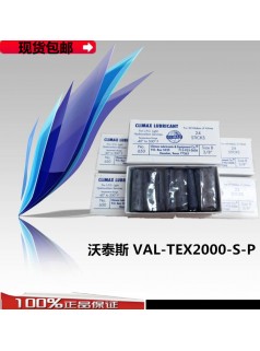 美国沃泰斯Val-Tex VAL-TEX  VF-CTN清洗液