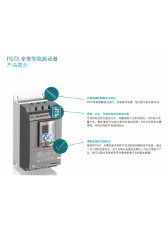 pstx软起动PSTX300-690-70 货期快